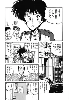 ひろみちゃん奮戦記 2, 日本語