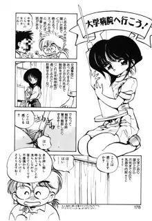 ひろみちゃん奮戦記 2, 日本語