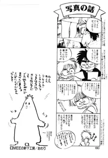 ひろみちゃん奮戦記 2, 日本語