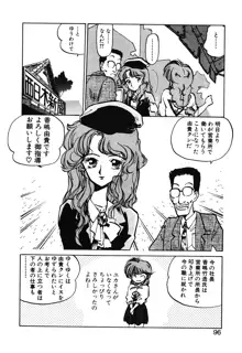 ひろみちゃん奮戦記 2, 日本語