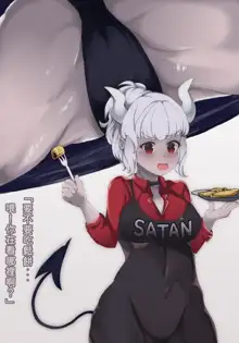 Helltaker CEO Lucifer Hentai, 中文