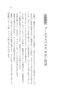 催眠授業 女教師・春宮綾華は絶対堕ちない, 日本語