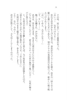 催眠授業 女教師・春宮綾華は絶対堕ちない, 日本語