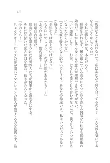 催眠授業 女教師・春宮綾華は絶対堕ちない, 日本語