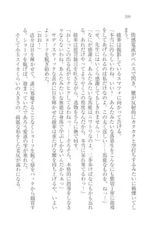 催眠授業 女教師・春宮綾華は絶対堕ちない, 日本語