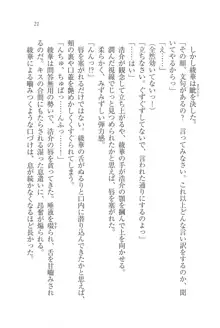 催眠授業 女教師・春宮綾華は絶対堕ちない, 日本語