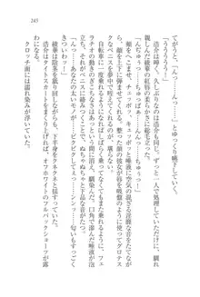 催眠授業 女教師・春宮綾華は絶対堕ちない, 日本語