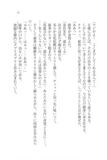 催眠授業 女教師・春宮綾華は絶対堕ちない, 日本語