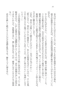 催眠授業 女教師・春宮綾華は絶対堕ちない, 日本語