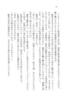 催眠授業 女教師・春宮綾華は絶対堕ちない, 日本語