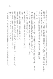 催眠授業 女教師・春宮綾華は絶対堕ちない, 日本語