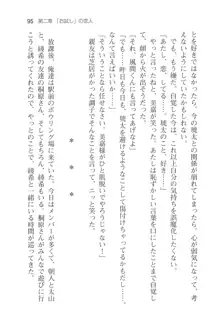 アイベヤ ～幼馴染の家で、ホントの恋を知るための同棲生活～, 日本語