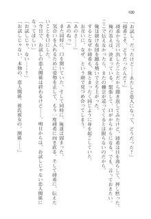 アイベヤ ～幼馴染の家で、ホントの恋を知るための同棲生活～, 日本語