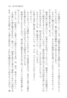 アイベヤ ～幼馴染の家で、ホントの恋を知るための同棲生活～, 日本語