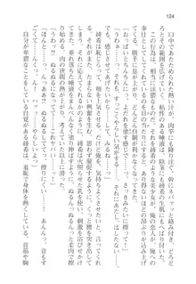 アイベヤ ～幼馴染の家で、ホントの恋を知るための同棲生活～, 日本語