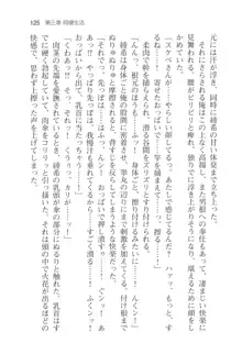 アイベヤ ～幼馴染の家で、ホントの恋を知るための同棲生活～, 日本語