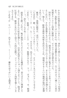 アイベヤ ～幼馴染の家で、ホントの恋を知るための同棲生活～, 日本語