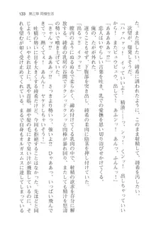 アイベヤ ～幼馴染の家で、ホントの恋を知るための同棲生活～, 日本語