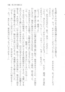 アイベヤ ～幼馴染の家で、ホントの恋を知るための同棲生活～, 日本語