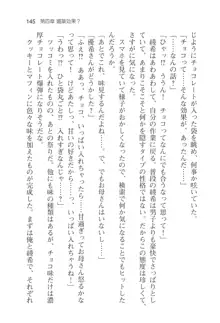 アイベヤ ～幼馴染の家で、ホントの恋を知るための同棲生活～, 日本語