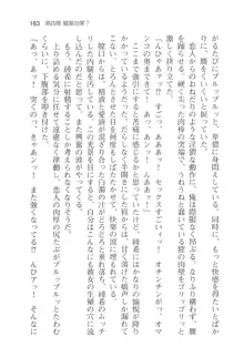 アイベヤ ～幼馴染の家で、ホントの恋を知るための同棲生活～, 日本語