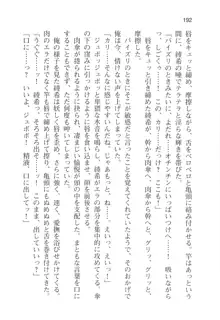 アイベヤ ～幼馴染の家で、ホントの恋を知るための同棲生活～, 日本語