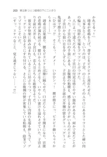 アイベヤ ～幼馴染の家で、ホントの恋を知るための同棲生活～, 日本語