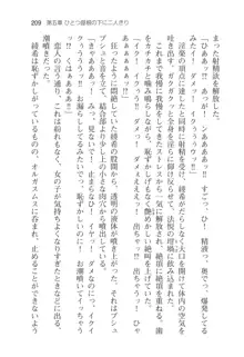 アイベヤ ～幼馴染の家で、ホントの恋を知るための同棲生活～, 日本語