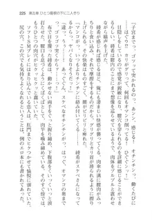 アイベヤ ～幼馴染の家で、ホントの恋を知るための同棲生活～, 日本語