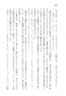 アイベヤ ～幼馴染の家で、ホントの恋を知るための同棲生活～, 日本語