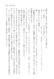 アイベヤ ～幼馴染の家で、ホントの恋を知るための同棲生活～, 日本語