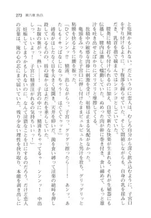 アイベヤ ～幼馴染の家で、ホントの恋を知るための同棲生活～, 日本語