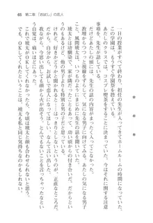 アイベヤ ～幼馴染の家で、ホントの恋を知るための同棲生活～, 日本語