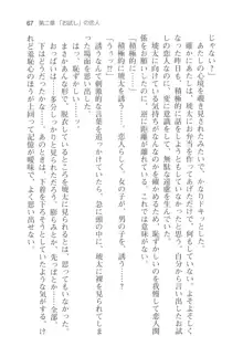 アイベヤ ～幼馴染の家で、ホントの恋を知るための同棲生活～, 日本語