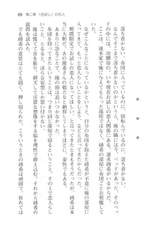 アイベヤ ～幼馴染の家で、ホントの恋を知るための同棲生活～, 日本語