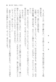 アイベヤ ～幼馴染の家で、ホントの恋を知るための同棲生活～, 日本語