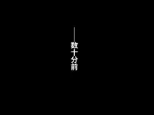 母の再婚相手が妹を狙っています, 日本語