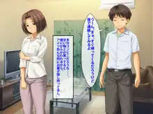 母の再婚相手が妹を狙っています, 日本語