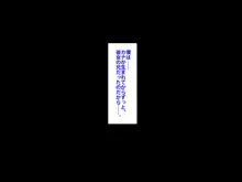 母の再婚相手が妹を狙っています, 日本語