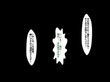 母の再婚相手が妹を狙っています, 日本語