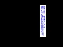 母の再婚相手が妹を狙っています, 日本語