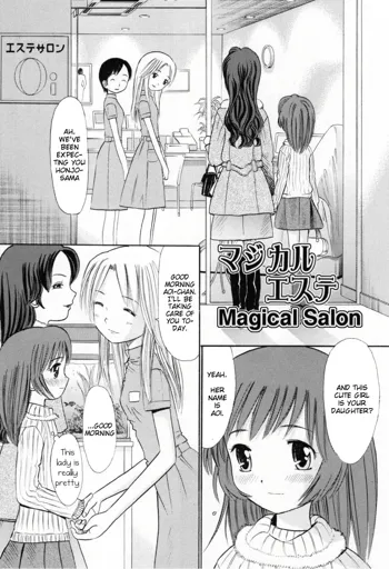 Magical Esthe | Magical Salon, English