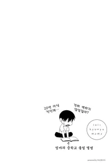 Love Letter (decensored), 한국어