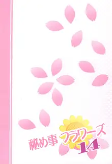 Himegoto Flowers 14 | Secret Flowers 14, English