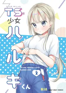 TS Shoujo Haruki-kun 2, English