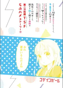 TS Shoujo Haruki-kun 2, English