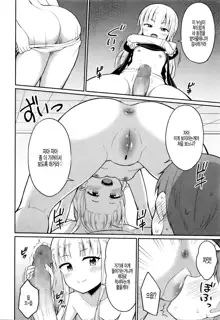 Cafe Eternal e Youkoso! Ch. 1, 한국어