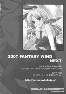 [FANTASY WIND (しなのゆら)} Daily Life, 日本語