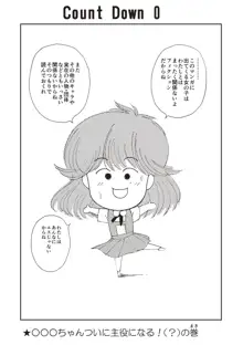 ひみつの少女性癖, 日本語