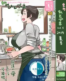 Kikan Hitozuma Vol. 5, 中文